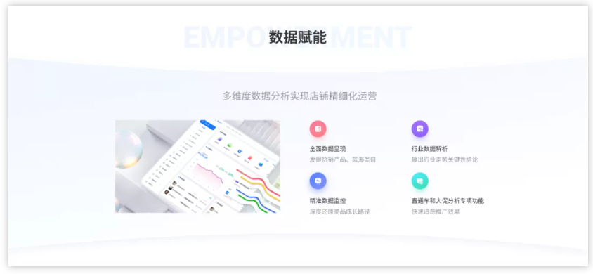 拼多多数据分析工具有哪几款比较受欢迎?
