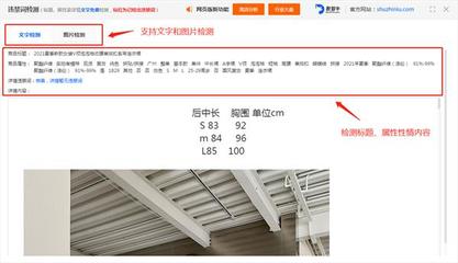 如何利用数智牛1688数据分析工具来对店铺的标题进行制作和优化?