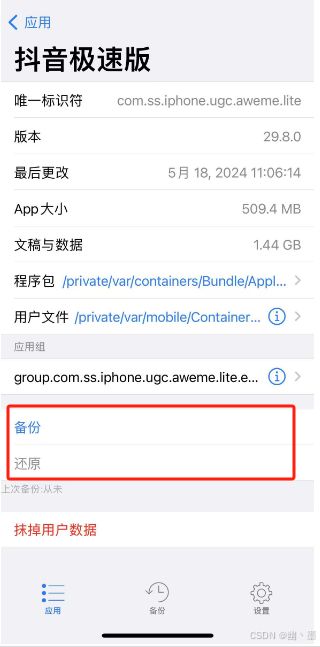 盘点几款巨魔商店 trollstore 比较实用的工具系列一