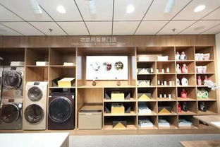 海尔无锡发布 衣联网生态云平台 落地厂 店 家场 景生态