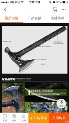 【图】关于防身工具_帕萨特论坛_汽车之家论坛
