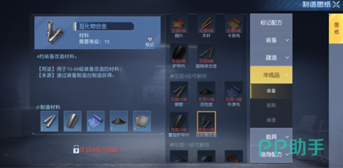 黎明觉醒物资合辑 黎明觉醒生机物资详解