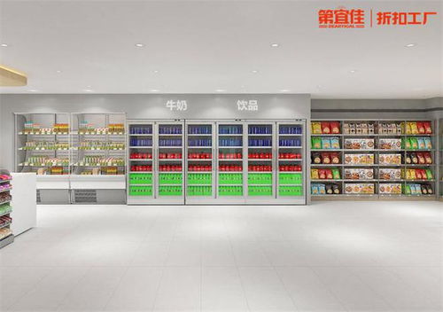 第宜佳折扣工厂,优质好物源头工厂直供到店,让利消费者