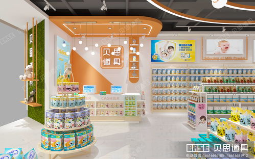 贝思母婴道具 专注母婴店铺形象升级的专业工具