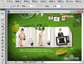 如何使用切片工具在装修店铺中添加链接