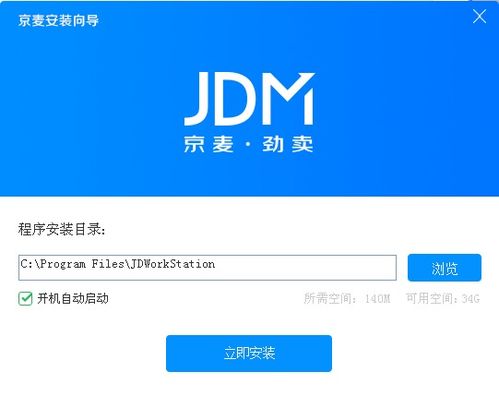 京麦工作台京东商家助手 高效店铺管理工具v7.8.1免费版下载指南