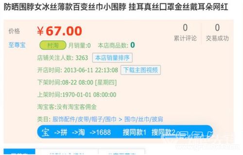 至尊宝店群工具电商店群浏览器插件 v1.7 最新版 提升店铺管理效率的利器