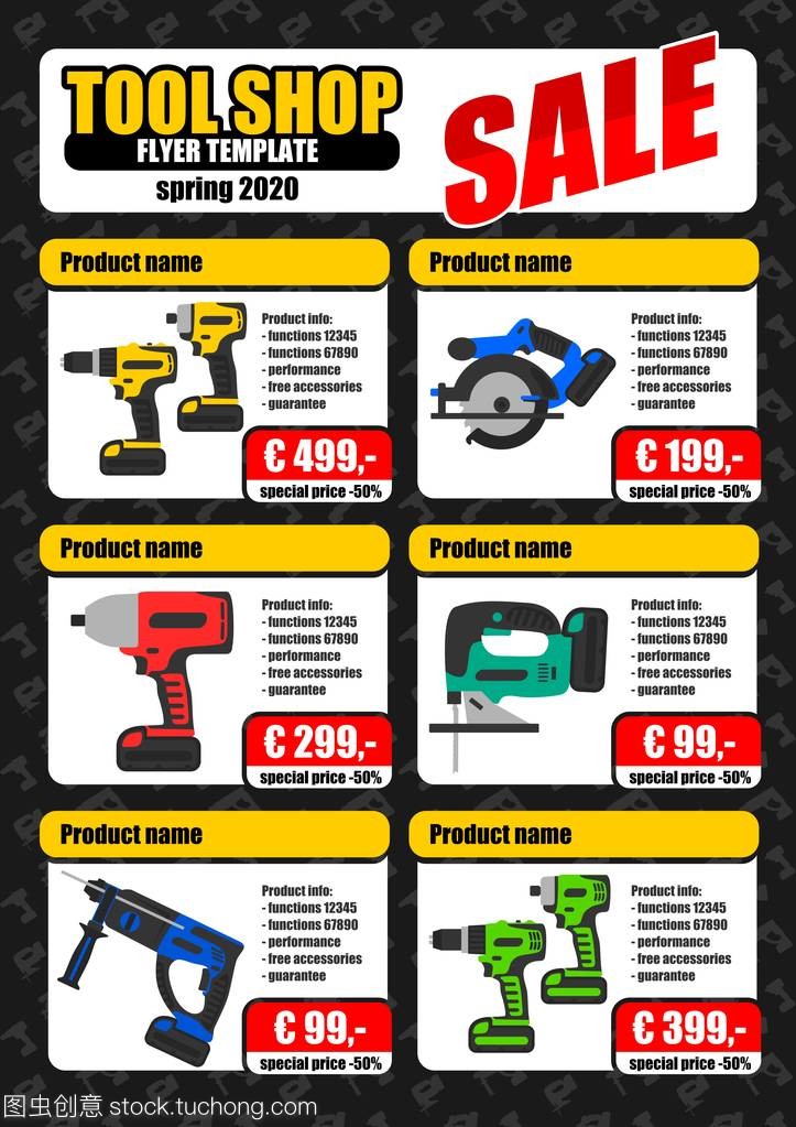 专业工具车间，限时促销火热进行中